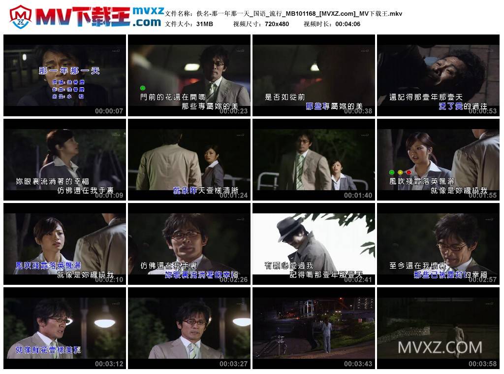 佚名-那一年那一天_国语_流行_MB101168